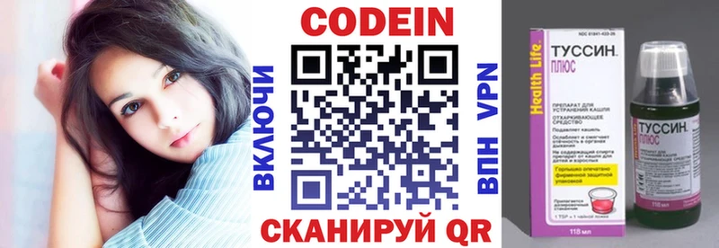 Кодеиновый сироп Lean Purple Drank  наркота  Озёры 