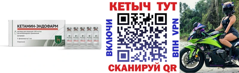 Кетамин ketamine  Озёры 
